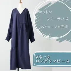 着痩せ　Vネック　ワンピース　ロング　体型カバー　マタニティ