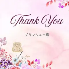 プリンシュー様 おまとめパーツ.。.:*☆