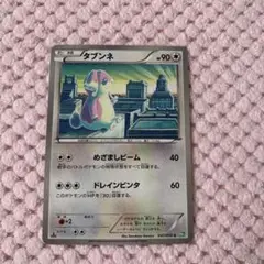 ポケモンカード タブンネ めざましビーム BW5 エクストラ
