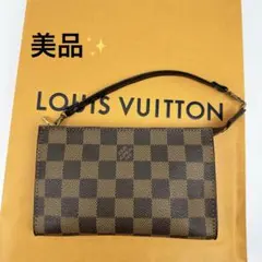 LOUIS VUITTON ルイヴィトン　ダミエ　マレ　バケットPM付属ポーチ