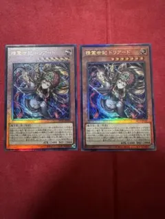 精霊世妃 ドリアード アルティメットレア 2枚セット 遊戯王