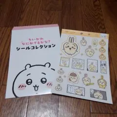 치이카와 なにでるかな？ シールコレクション 우사기