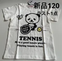 新品ギャラッチテニス柄Tシャツ パンダ アイボリー120cm スポーツのサムネイル
