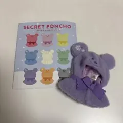 ディズニーストア シークレットポンチョ 紫