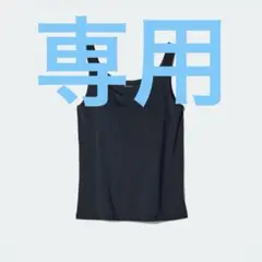 ☆専用☆UNIQLO エアリズム　ブラタンクトップ　3XL ブラック　2枚セット