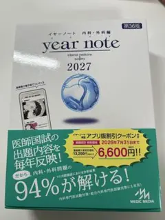2026年最新】イヤーノート 2026の人気アイテム - メルカリ