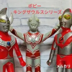 ポピー 帰ってきたウルトラマン グレートザウルスシリーズ - メルカリ