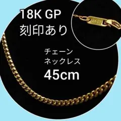2026年最新】K18 喜平ネックレス 45cmの人気アイテム - メルカリ