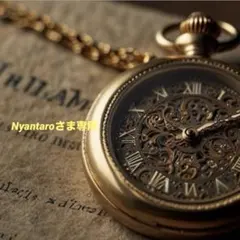 Nyantaro様 リクエスト 2点 まとめ商品