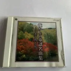 日本の四季と世界の旅 CD - メルカリ