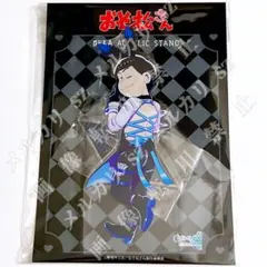 松野一松】バニーボーイ デカアクリルスタンド おそ松さん 新品未開封 