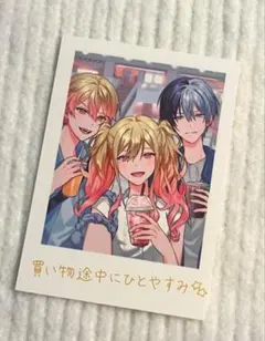 プロセカ映画7週目入場者特典 思い出写真カード 天馬司 天馬咲希 青柳冬弥