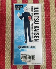 劇場版総集編 呪術廻戦 懐玉玉折 五条悟 アクリルスタンド