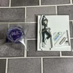 あんスタ スタライ アクスタ リンライ 南雲鉄虎 鉄虎