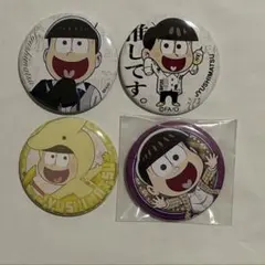 おそ松さん Shining☆Birthday Stage 缶バッジ 十四松 - メルカリ