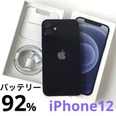 iPhone12 本体 ブラック 64gb ジャンク バッテリー92% 箱あり