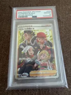 2026年最新】ヒスイの仲間たち psa10の人気アイテム - メルカリ