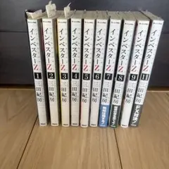 2026年最新】インベスターzの人気アイテム - メルカリ