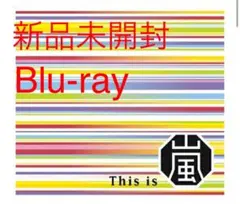 [限定盤]This is 嵐(初回生産限定盤/2CD+Blu-ray)