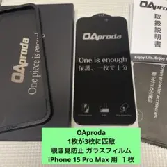 OAproda覗き見防止 ガラスフィルム iPhone 15ProMax １枚