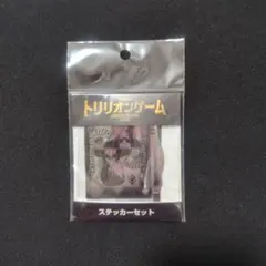 劇場版 トリリオンゲーム ステッカーセット SnowMan 目黒蓮