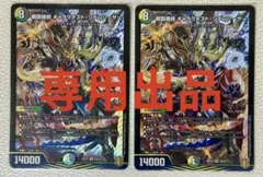 戦国接続 ギャラクテスト・シデンシーザー