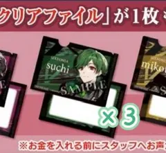 シクフォニチップス2 namco クリアファイル - メルカリ