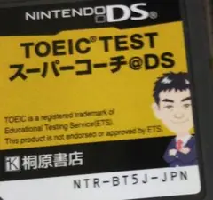 TOEIC (R) TESTスーパーコーチ＠DS