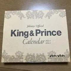 King & Prince カレンダー 2023-2024