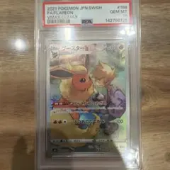 美品】ポケカ PSA10 ブースター CHR 188/184 - メルカリ