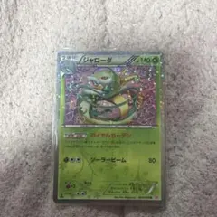 ジャローダ U BW コンセプトパック「シャイニーコレクション」 キラ 003…
