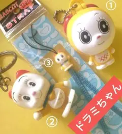 ドラミちゃん マスコットキーホルダー２種　ストラップ　レトロ