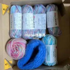 MILLEFIM マルチカラー毛糸 玉セット