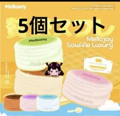 Mellojoy ぐーぐートーストシリーズ5点セット Mellojoy ぐーぐートーストシリーズ5点セット - メルカリ