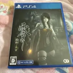零　濡鴉ノ巫女