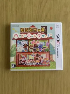 どうぶつの森 ハッピーホームデザイナー 3DS ソフト