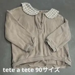 tete a tete トレーナー 90サイズ