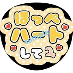 miho様専用　ファンサうちわ　2枚おまとめ