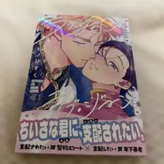 BL ラブ・チェイン・ラブ・ジーン