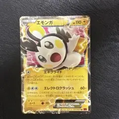 エモンガ EX
