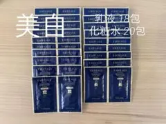 アルビオン アンベアージュ ブライトニング 美白乳液 美白化粧水 38包
