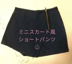 キュロット　ショートパンツ　ハーフパンツ　ミニスカート　ブルーデニム風　スエット