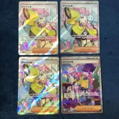 ナンジャモ sr 5枚 まとめ売り ナンジャモ SRの買取価格と相場推移！今後の値段予想を解説【ポケカ