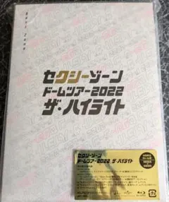 美品 SexyZone ザ・ハイライト 初回盤 Blu-ray 3枚組