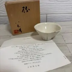 平安 三浦竹泉造 白磁 漢詩文 盃 坂田習軒題並署 共箱 V 6488 - メルカリ