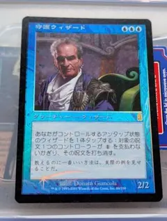 MTG 妨害 日本語版 foil サインド 1枚 MMQ版 - メルカリ