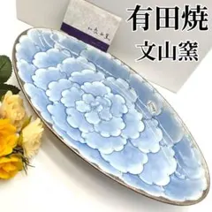 辻修窯 牡丹 楕円皿 有田焼 辻修窯 牡丹 楕円皿 有田焼 | Mercari