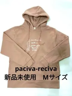 新品未使用　パーカー　Mサイズ　paciva-reciva