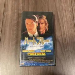 ハートブルー POINT BREAK VHS