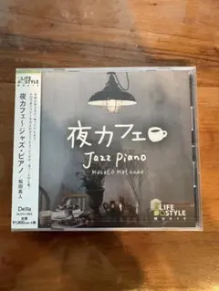 夜カフェ　ジャズ・ピアノ